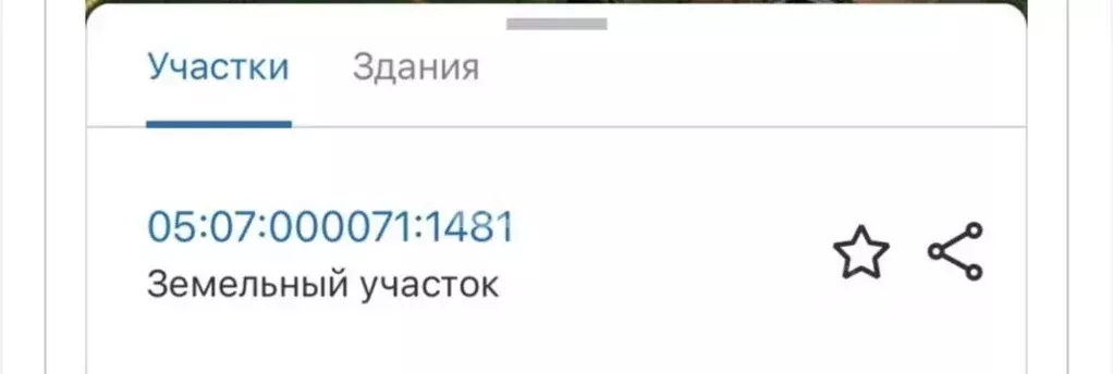 Участок в Дагестан, Дербент ул. Имени Ганифе Курбанова (8.0 сот.) - Фото 1