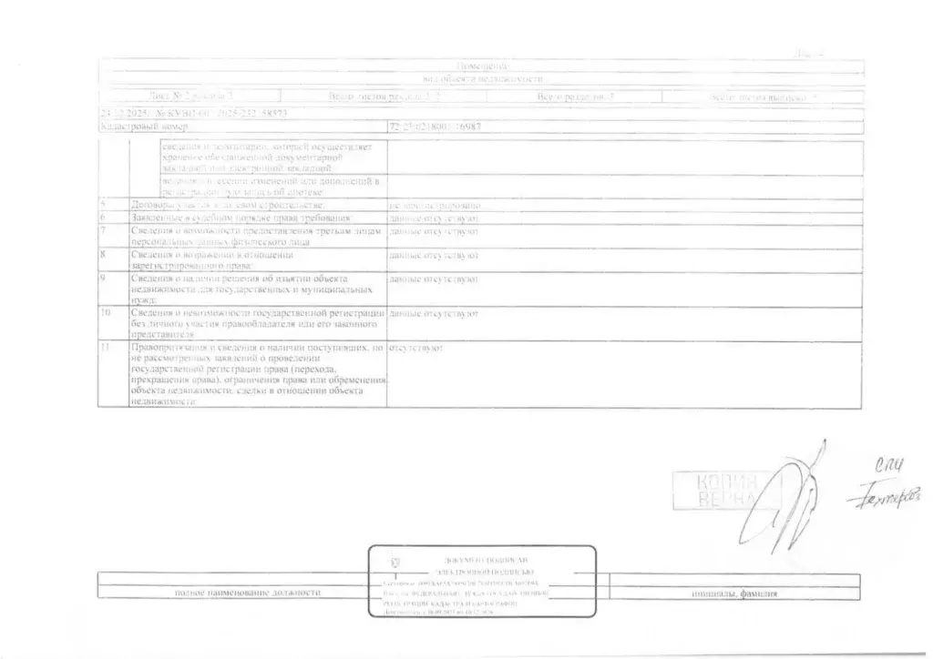 Помещение свободного назначения в Тюменская область, Тюмень ул. ... - Фото 1