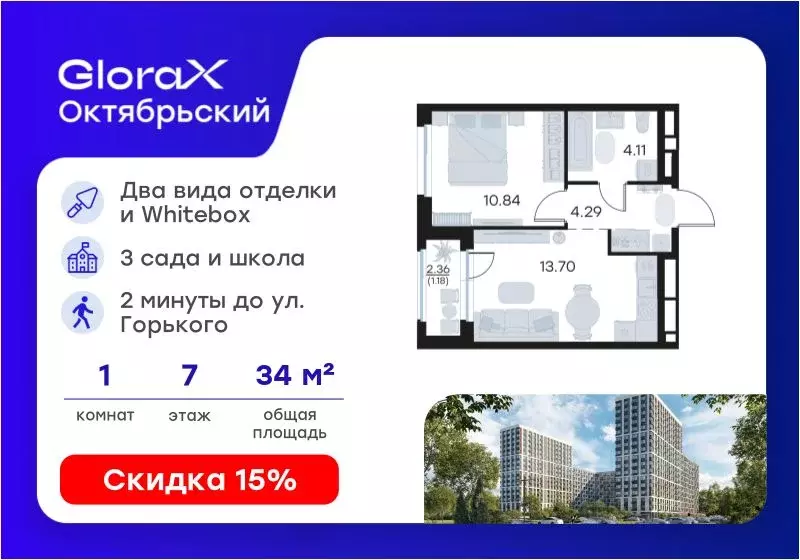 1-к кв. Владимирская область, Владимир Глоракс Октябрьский жилой ... - Фото 1