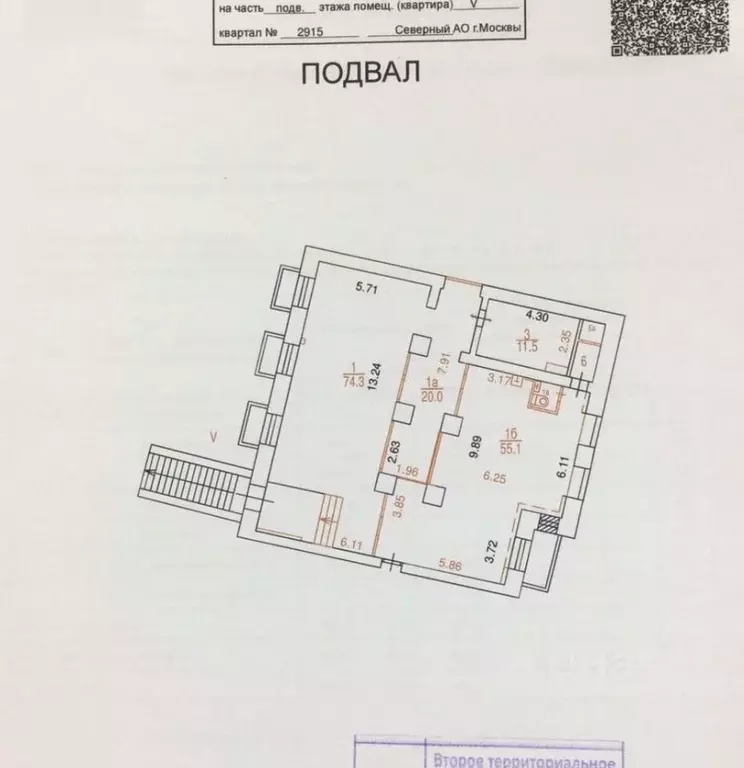 Помещение свободного назначения в Москва Онежская ул., 9/4кА (166 м) - Фото 1