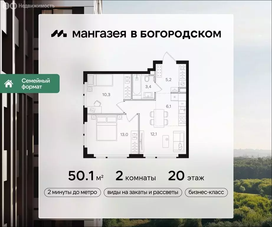 2-комнатная квартира: Москва, Открытое шоссе, вл9 (50.1 м) - Фото 0
