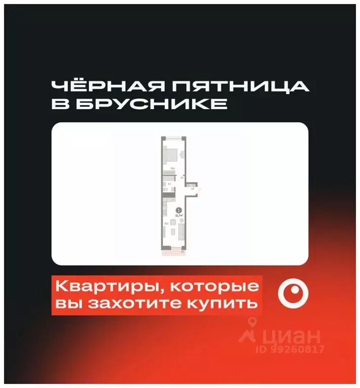 1-к кв. Тюменская область, Тюмень Причальная ул., 7 (51.72 м) - Фото 0