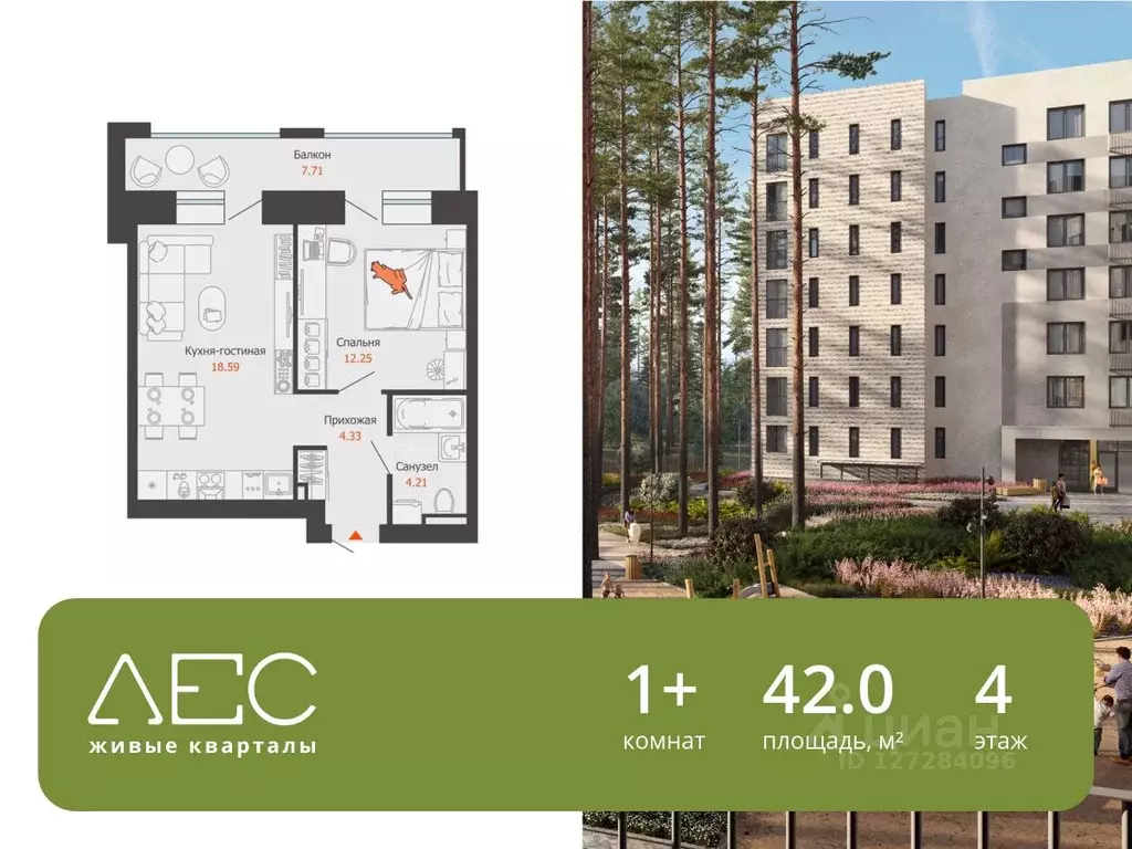 1-к кв. Свердловская область, Екатеринбург Широкая Речка мкр, Лес ... - Фото 1