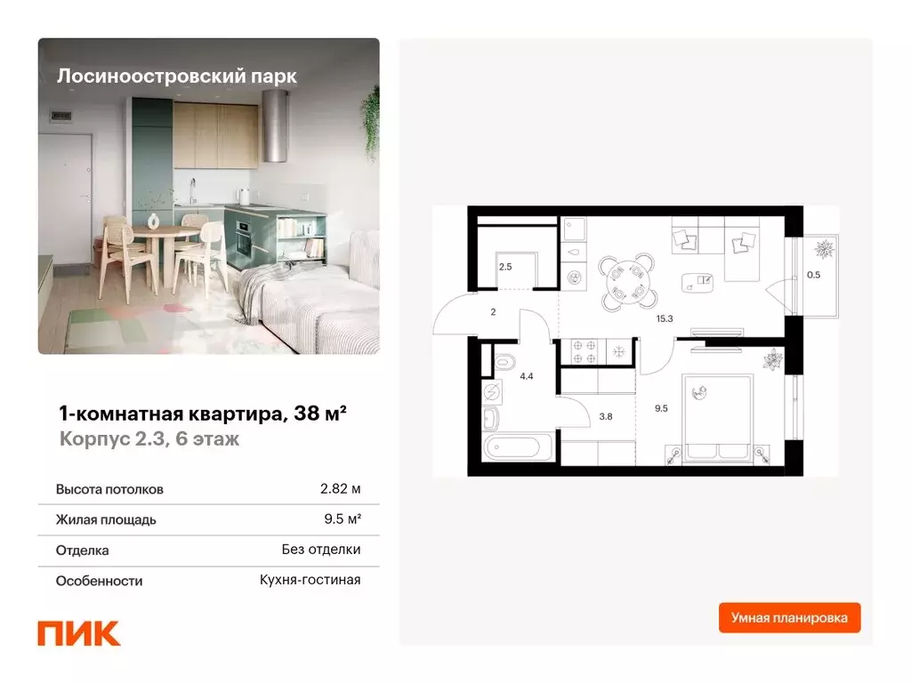 1-комнатная квартира: Москва, Проектируемый проезд № 1286 (38 м) - Фото 0