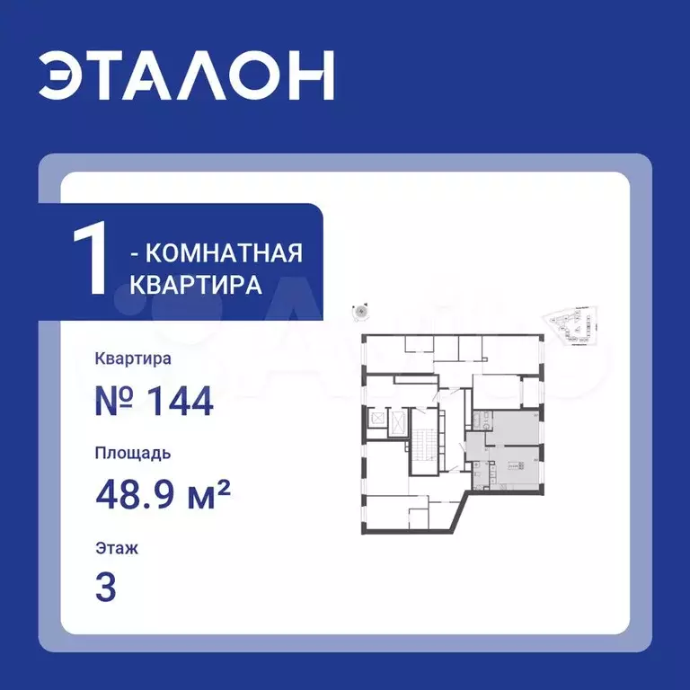 1-к. квартира, 48,9 м, 3/9 эт. - Фото 0