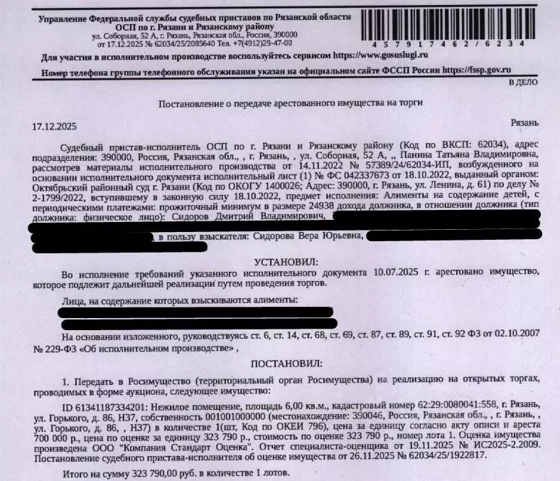 Помещение свободного назначения в Рязанская область, Рязань ул. ... - Фото 1