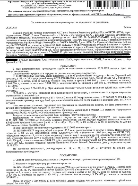Свободной планировки кв. Рязанская область, Рязань Первомайский ... - Фото 0