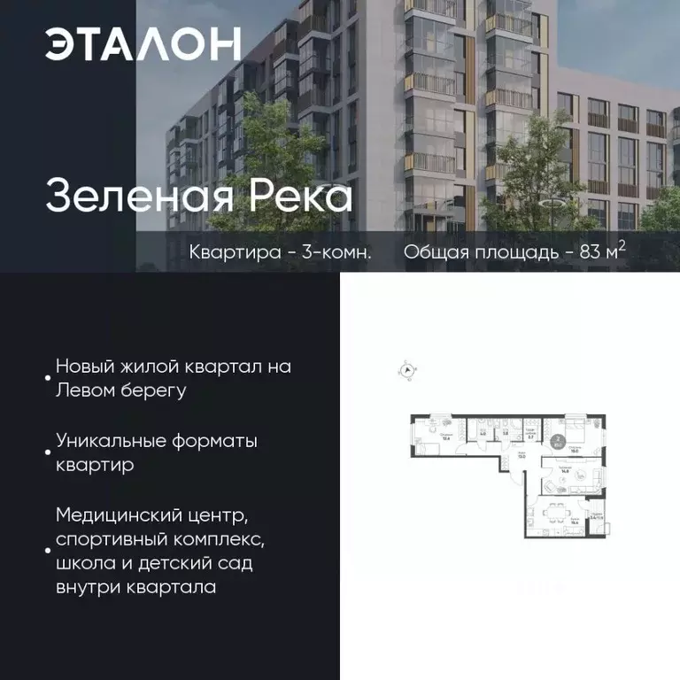 3-к кв. Омская область, Омск Зеленая река мкр,  (83.0 м) - Фото 0