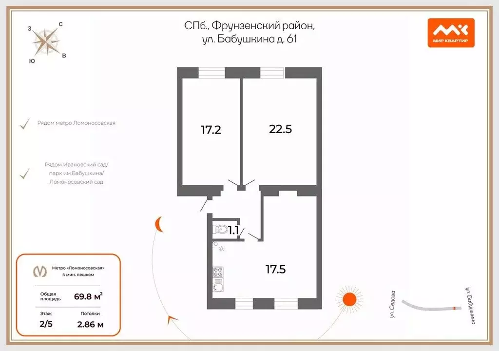 3-к кв. Санкт-Петербург ул. Бабушкина, 61 (69.8 м) - Фото 2