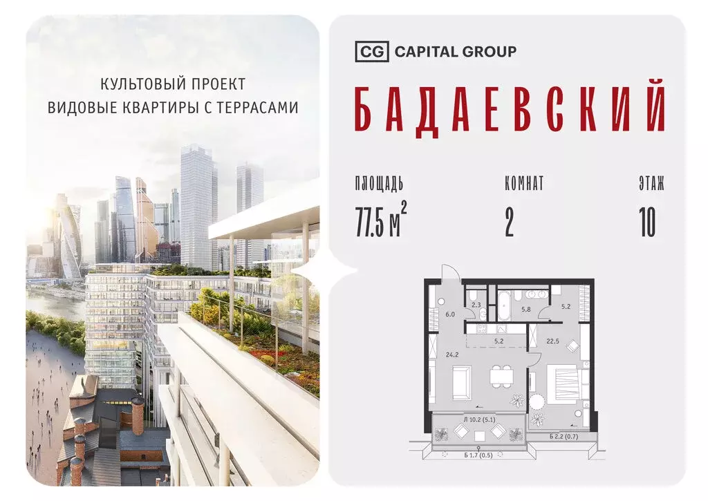 2-комнатная квартира: Москва, Кутузовский проспект, 12/1 (77.5 м) - Фото 1