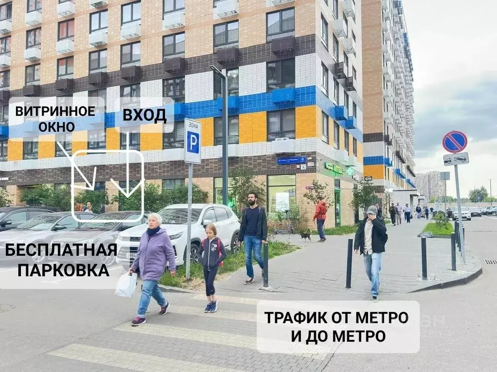 Помещение свободного назначения в Московская область, Люберцы ул. ... - Фото 1