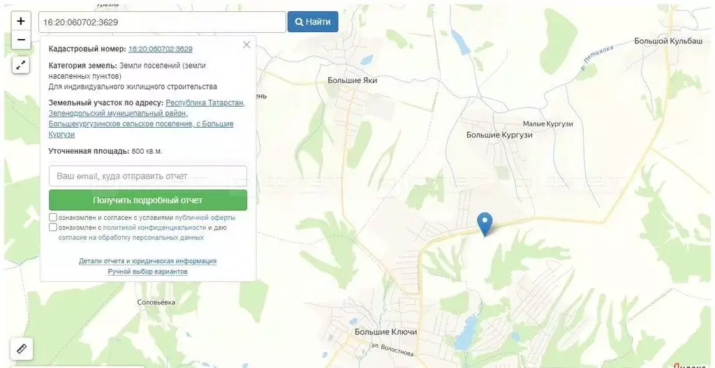 Участок в Татарстан, Зеленодольский район, Большекургузинское с/пос, ... - Фото 0