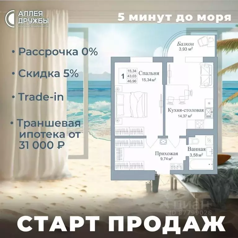 1-к кв. Крым, Евпатория городской округ, Заозерное пгт Аллея Дружбы ... - Фото 0