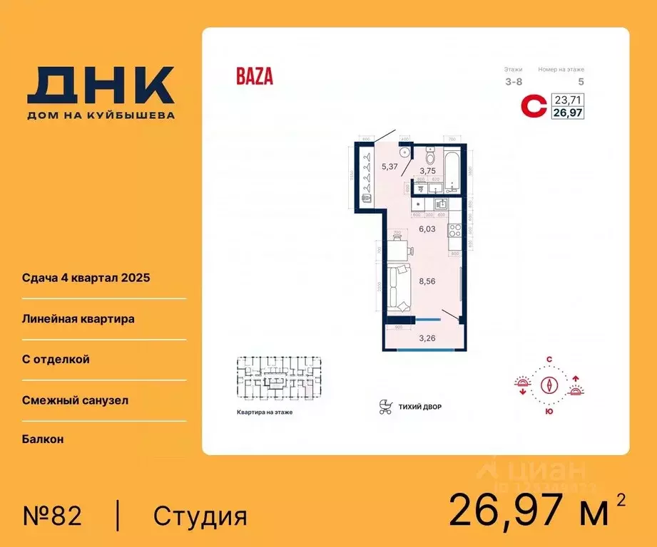 Студия Свердловская область, Екатеринбург ДНК-Дом на Куйбышева жилой ... - Фото 0