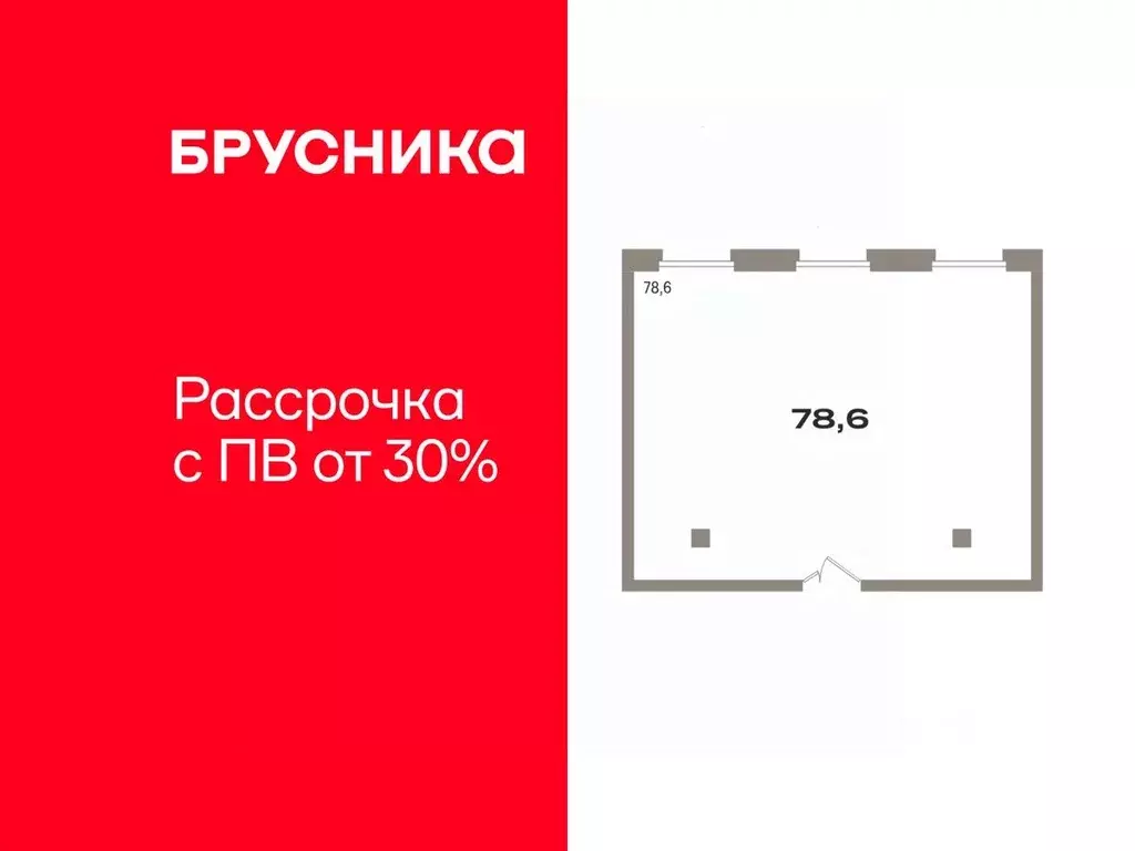 Помещение свободного назначения в Тюменская область, Тюмень Причальная ... - Фото 1