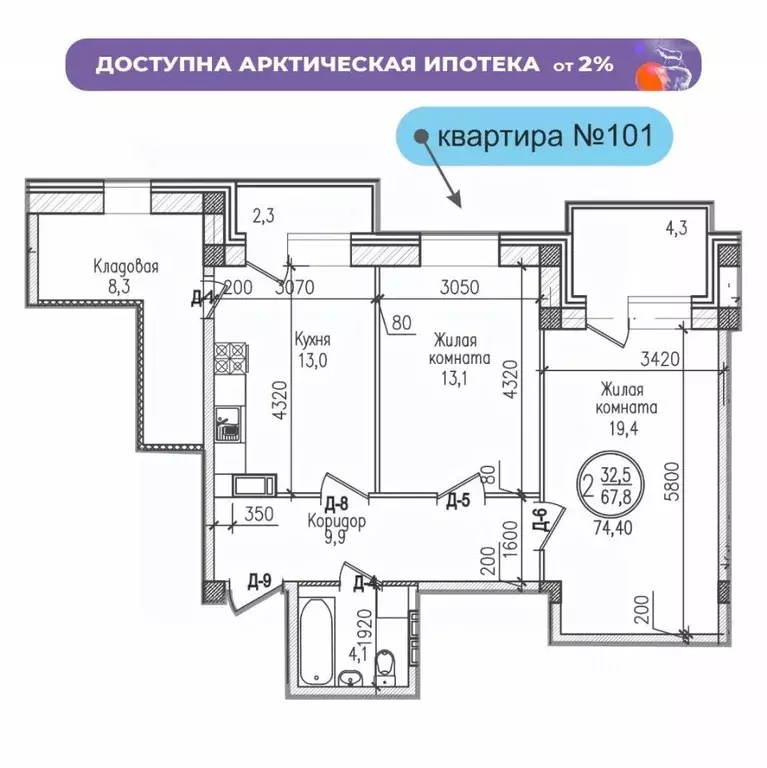 2-к кв. Мурманская область, Мурманск ул. Шевченко (74.4 м) - Фото 0