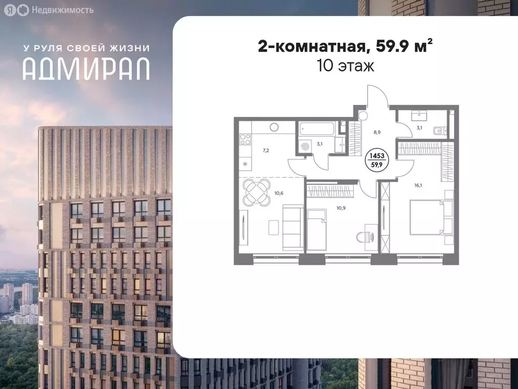 2-комнатная квартира: Москва, ЖК Адмирал (59.9 м) - Фото 0