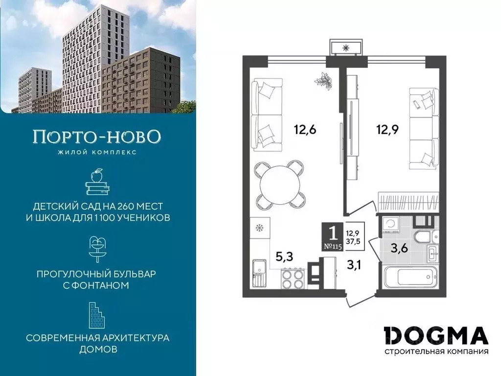 1-к кв. краснодарский край, новороссийск порто-ново жилой комплекс . - Фото 0