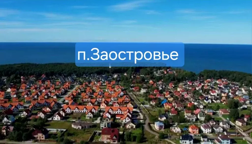 Участок в Калининградская область, Зеленоградский муниципальный округ, ... - Фото 0