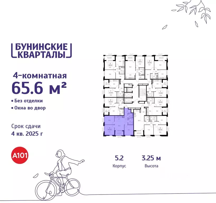 4-к кв. Москва Бунинские Кварталы жилой комплекс, 5.1 (65.6 м) - Фото 1