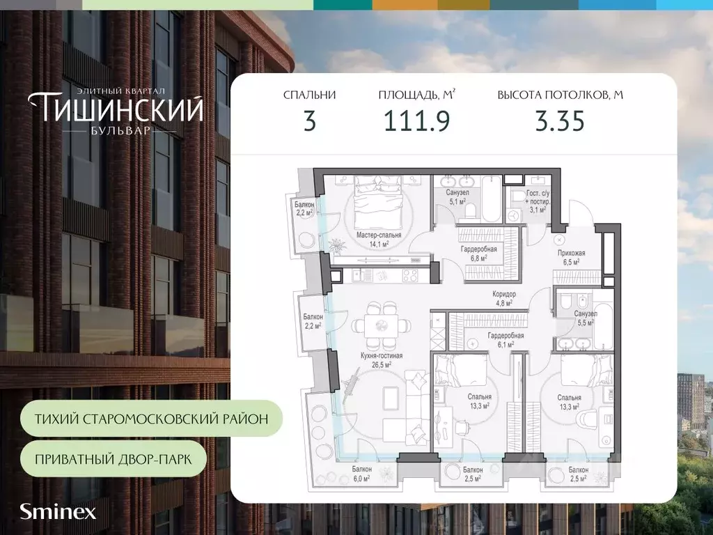 3-к кв. Москва Тишинский Бульвар жилой комплекс (111.9 м) - Фото 0