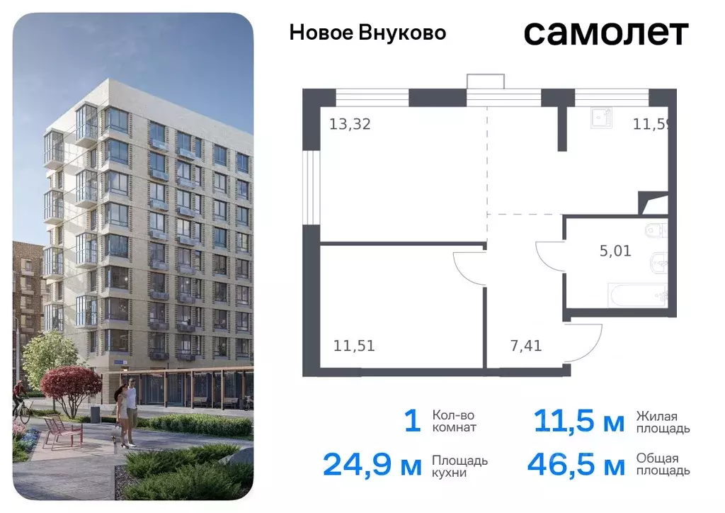 1-к кв. Москва ул. Аэростатная, 12к1 (46.5 м) - Фото 0