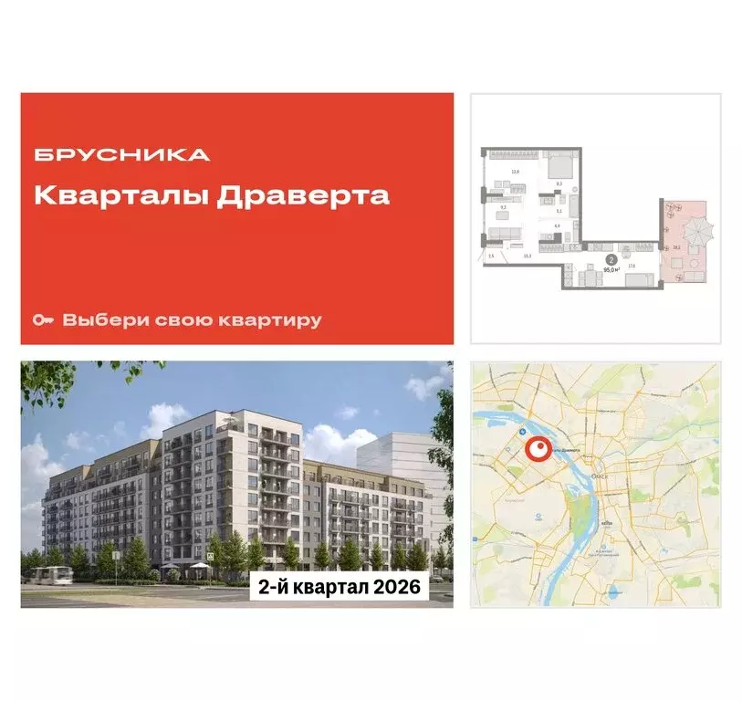 2-комнатная квартира: Омск, Кировский округ (95.03 м) - Фото 0