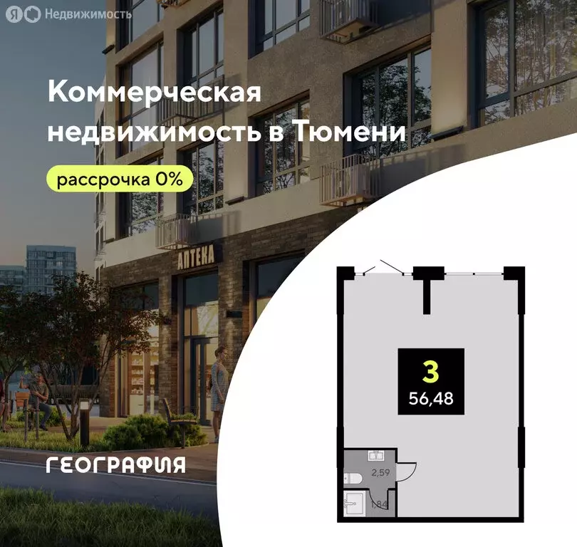 Помещение свободного назначения (56.48 м) - Фото 0