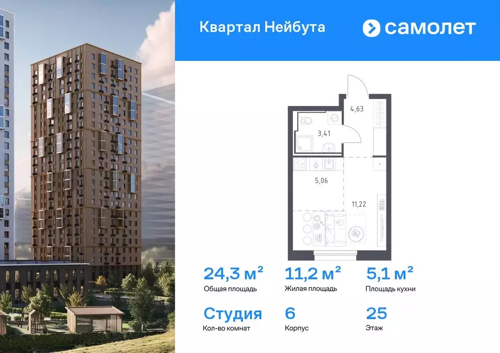 Студия Приморский край, Владивосток ул. Нейбута (24.34 м) - Фото 1