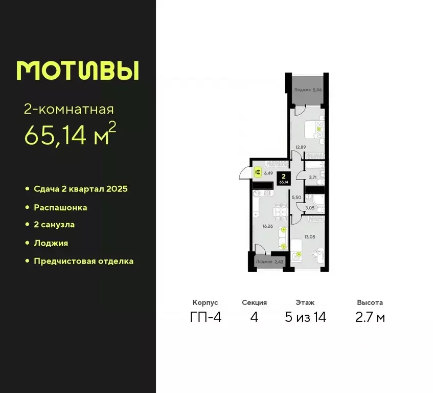 2-к кв. Тюменская область, Тюмень ул. Андрея Приказнова, 1 (65.14 м) - Фото 0