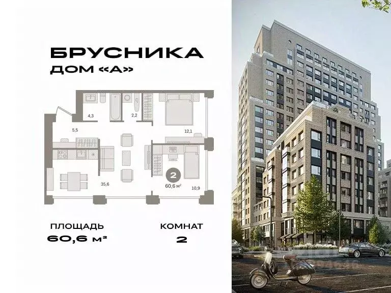 2-к кв. Москва Дубининская ул., вл59 (60.6 м) - Фото 0