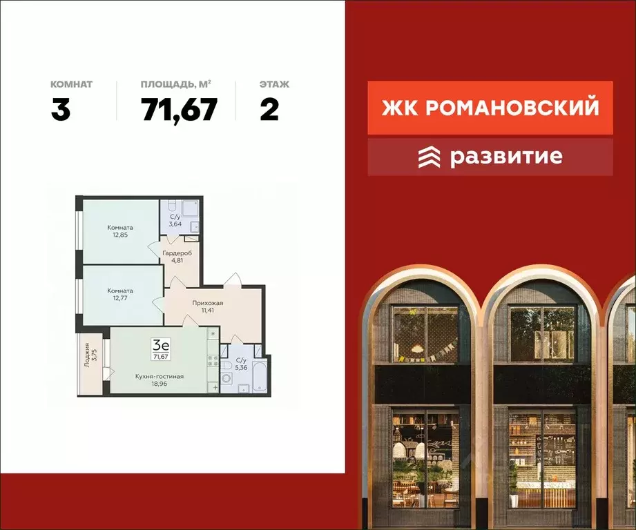 3-к кв. Воронежская область, Воронеж ул. Чапаева, 68Б (71.67 м) - Фото 0