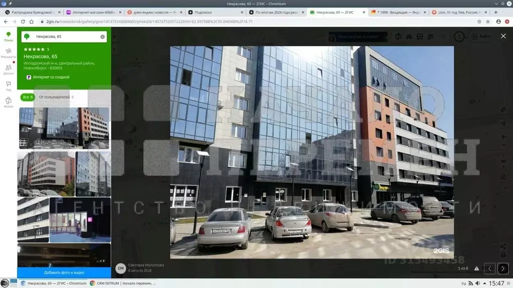 Торговая площадь в Новосибирская область, Новосибирск ул. Некрасова, ... - Фото 1