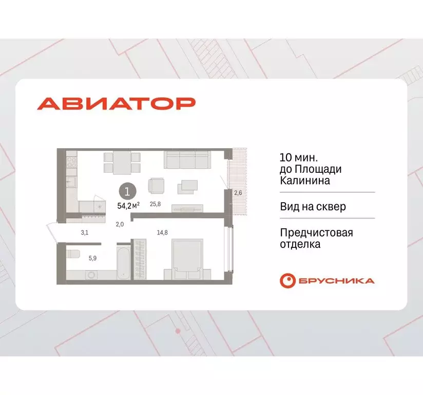 1-комнатная квартира: Новосибирск, улица Аэропорт (54.15 м) - Фото 0