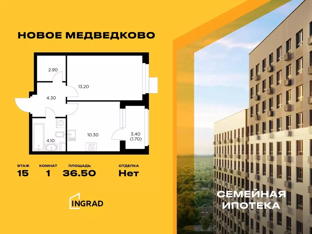 1-к кв. Московская область, Мытищи 17А мкр, Новое Медведково жилой ... - Фото 0