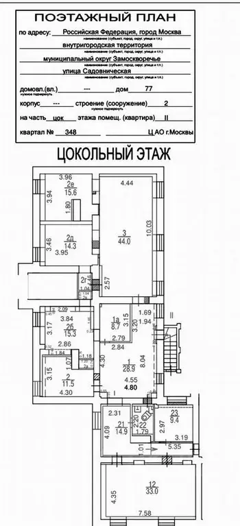 Офис в Москва Садовническая ул., 77С2 (234 м) - Фото 0