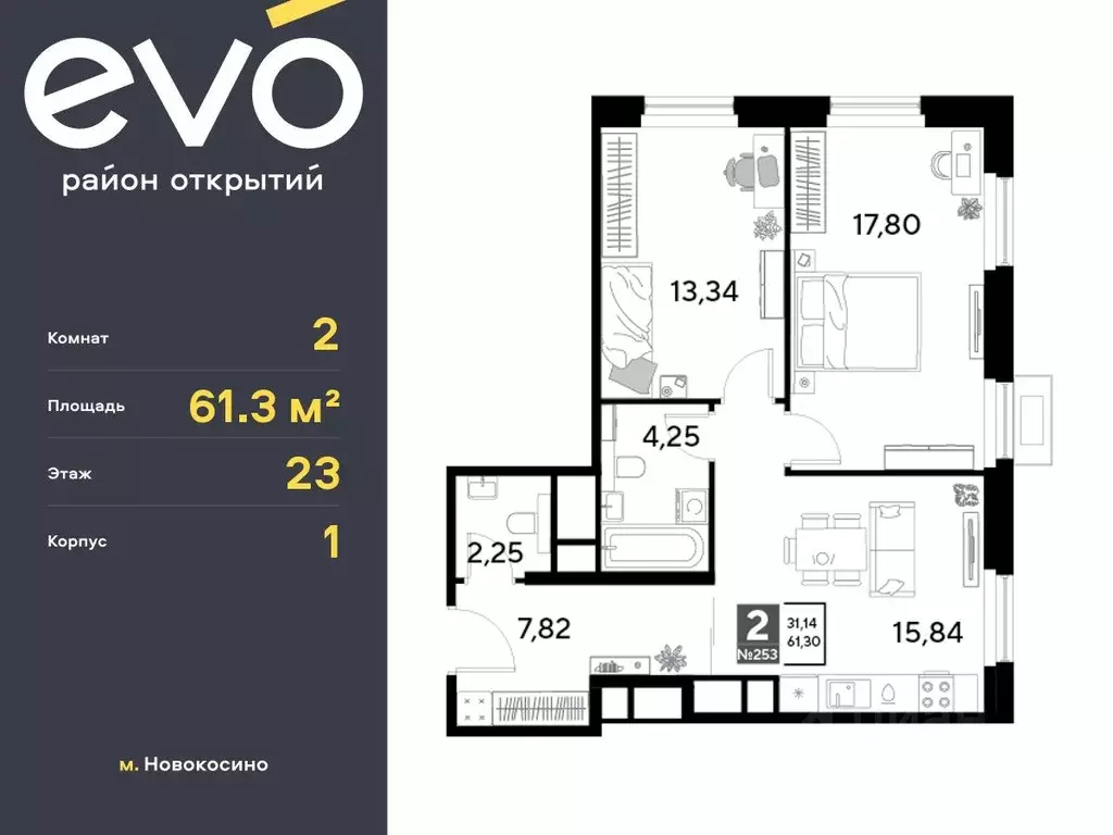 2-к кв. Московская область, Реутов 3-й мкр, Эво жилой комплекс, к1 ... - Фото 0