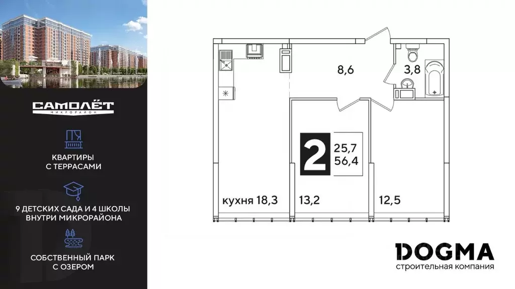 2-к кв. Краснодарский край, Краснодар ул. Ивана Беличенко, 88 (55.6 м) - Фото 0