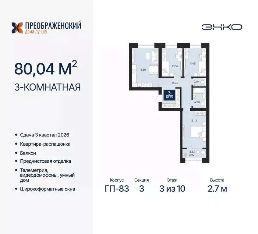 3-к кв. Ямало-Ненецкий АО, Новый Уренгой Славянский мкр,  (80.04 м) - Фото 0