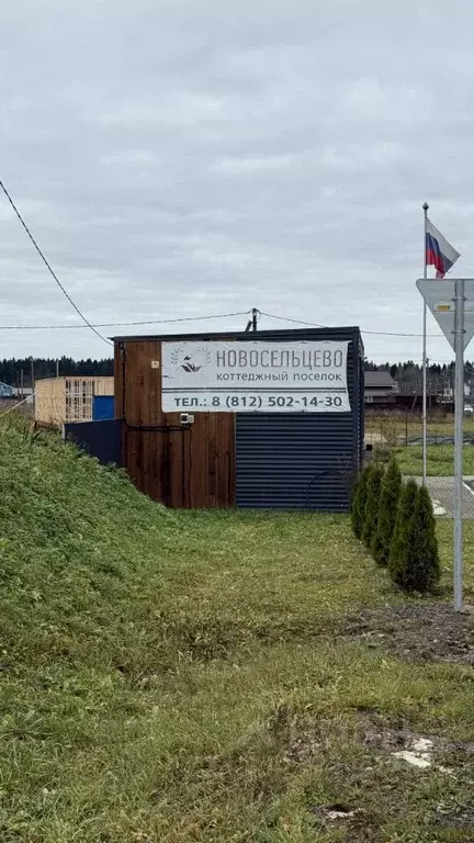 Участок в Ленинградская область, Волосовский район, Клопицкое с/пос, ... - Фото 2