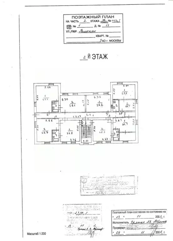 Помещение свободного назначения в Москва ул. Раменки, 17К1 (1057 м) - Фото 2