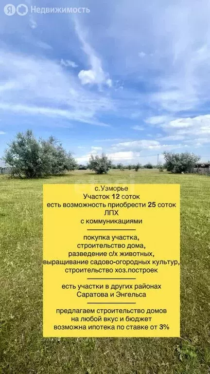 Участок в село Узморье, Сиреневая улица (12 м) - Фото 1