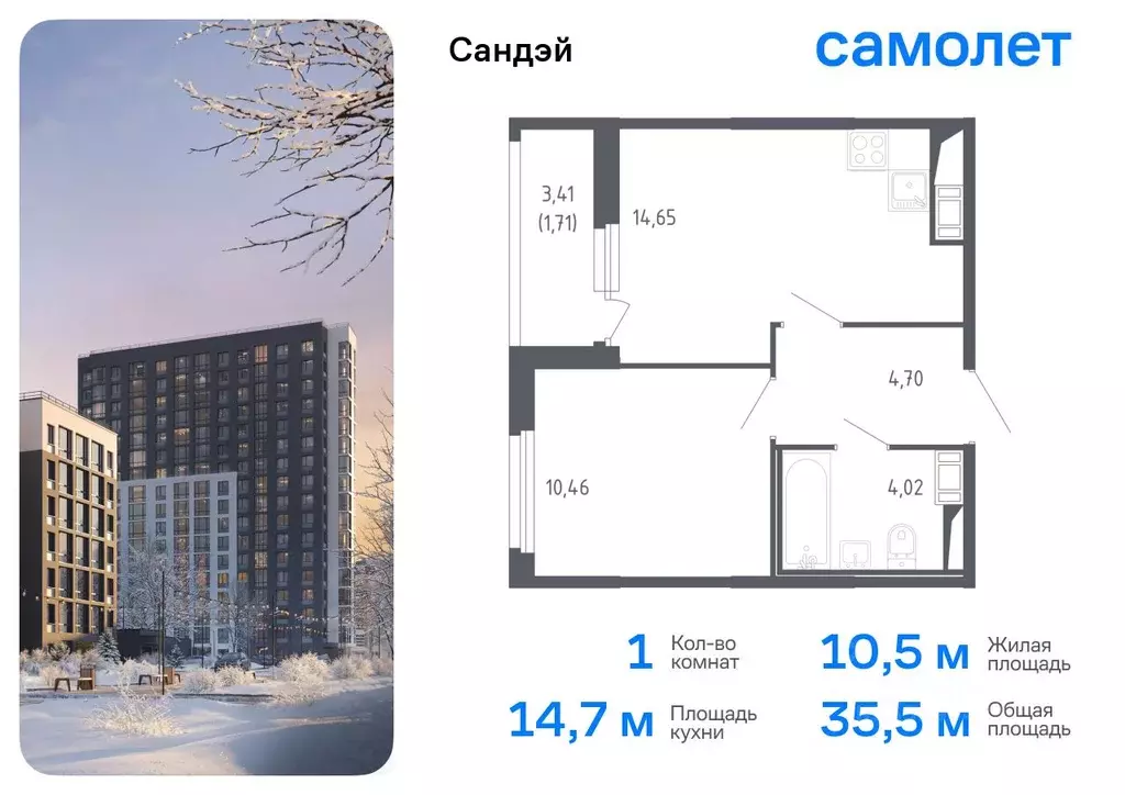 1-к кв. Санкт-Петербург Сандэй жилой комплекс, 7.2 (35.54 м) - Фото 0