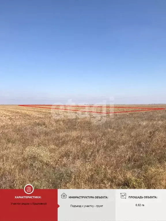 Участок в Крым, Первомайский район, Степновское с/пос, с. Крыловка  ... - Фото 0