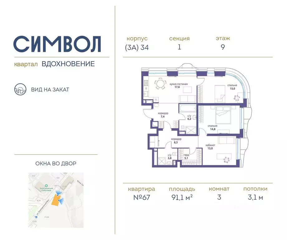 3-к кв. Москва Символ жилой комплекс (91.1 м) - Фото 0