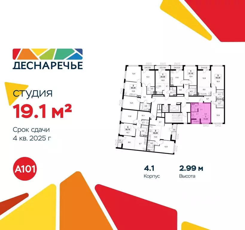 Студия Москва № 23 кв-л,  (19.1 м) - Фото 1