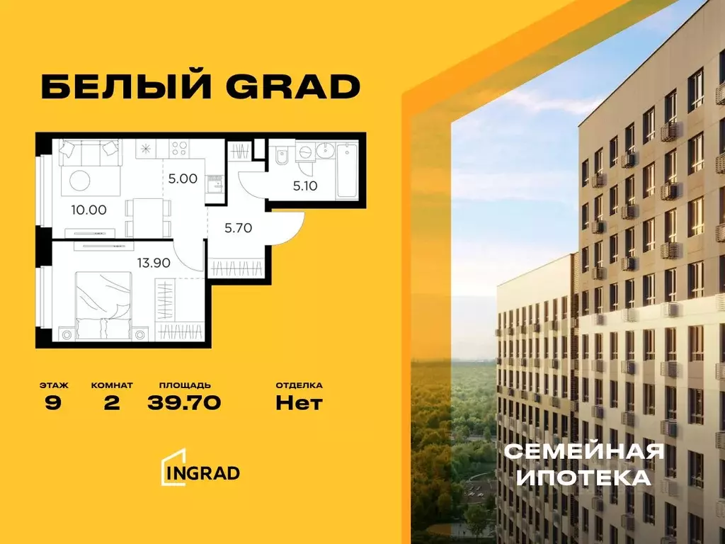 2-к кв. Московская область, Мытищи Белый Grad жилой комплекс (39.7 м) - Фото 0