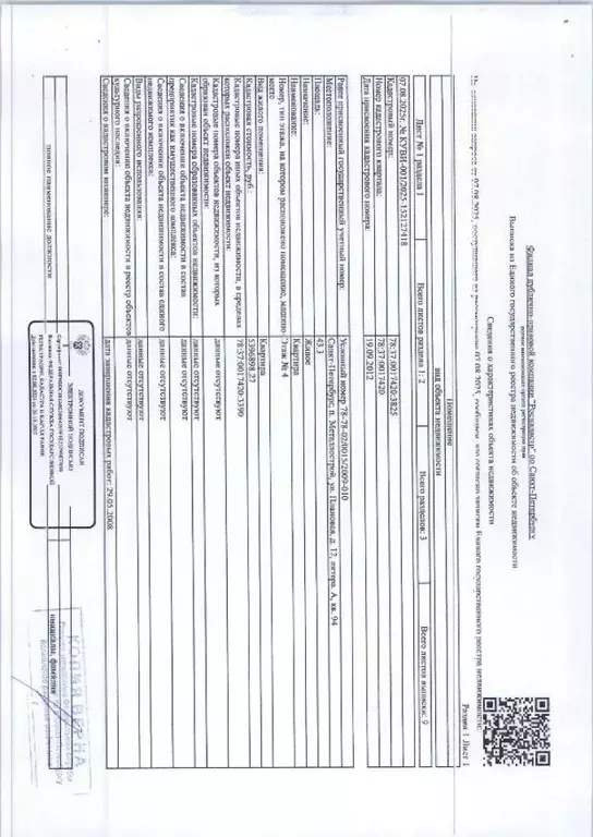 Свободной планировки кв. Санкт-Петербург пос. Металлострой, Плановая ... - Фото 1