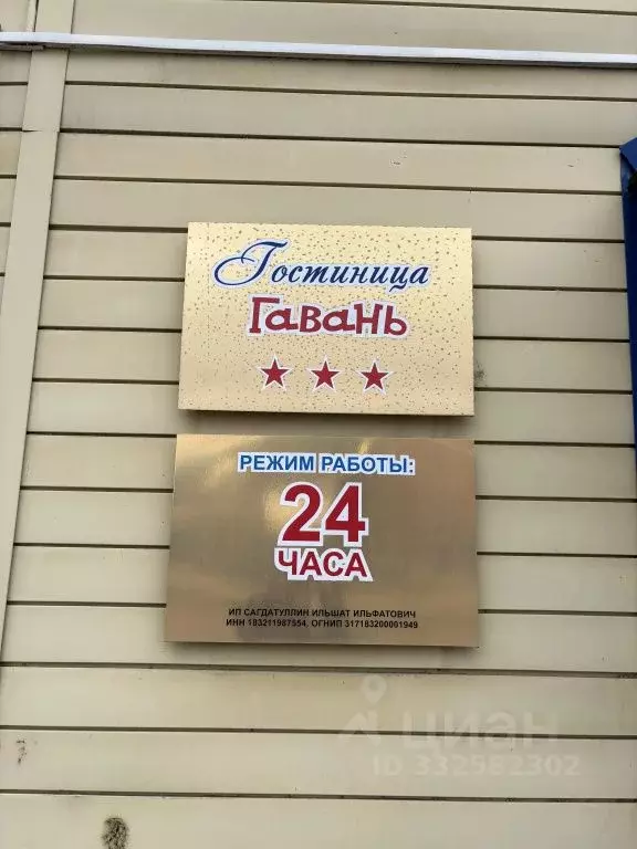 Комната Удмуртия, Ижевск ул. Гагарина, 67 (10.0 м) - Фото 1