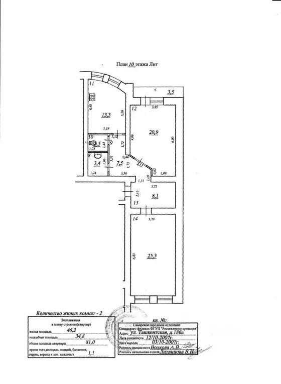 2-к кв. Самарская область, Самара Ташкентская ул., 186а (81.0 м) - Фото 2